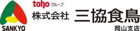 三協食鳥 岡山支店